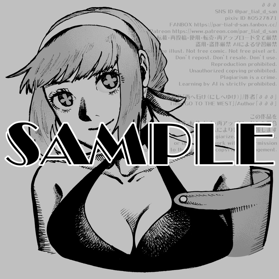 支援用イラスト(シイカ)