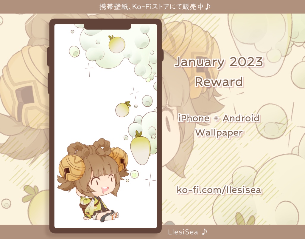 2023.1 Genshin Impact Yaoyao 携帯壁紙
