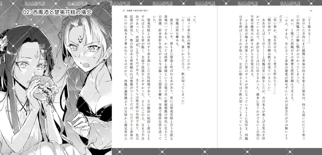 薄水夏影【女体化プライベートビーチ本】