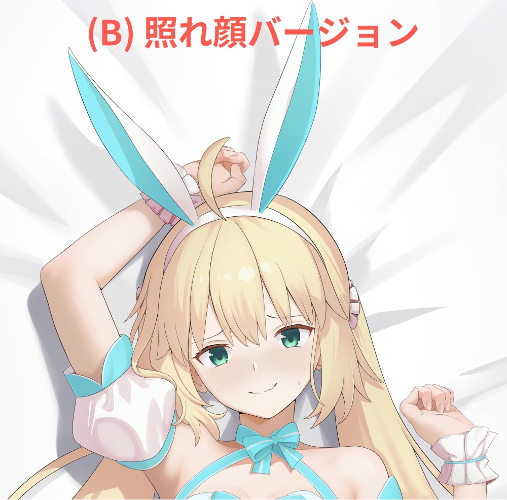 アルトリア・キャスター(水着)抱き枕カバー