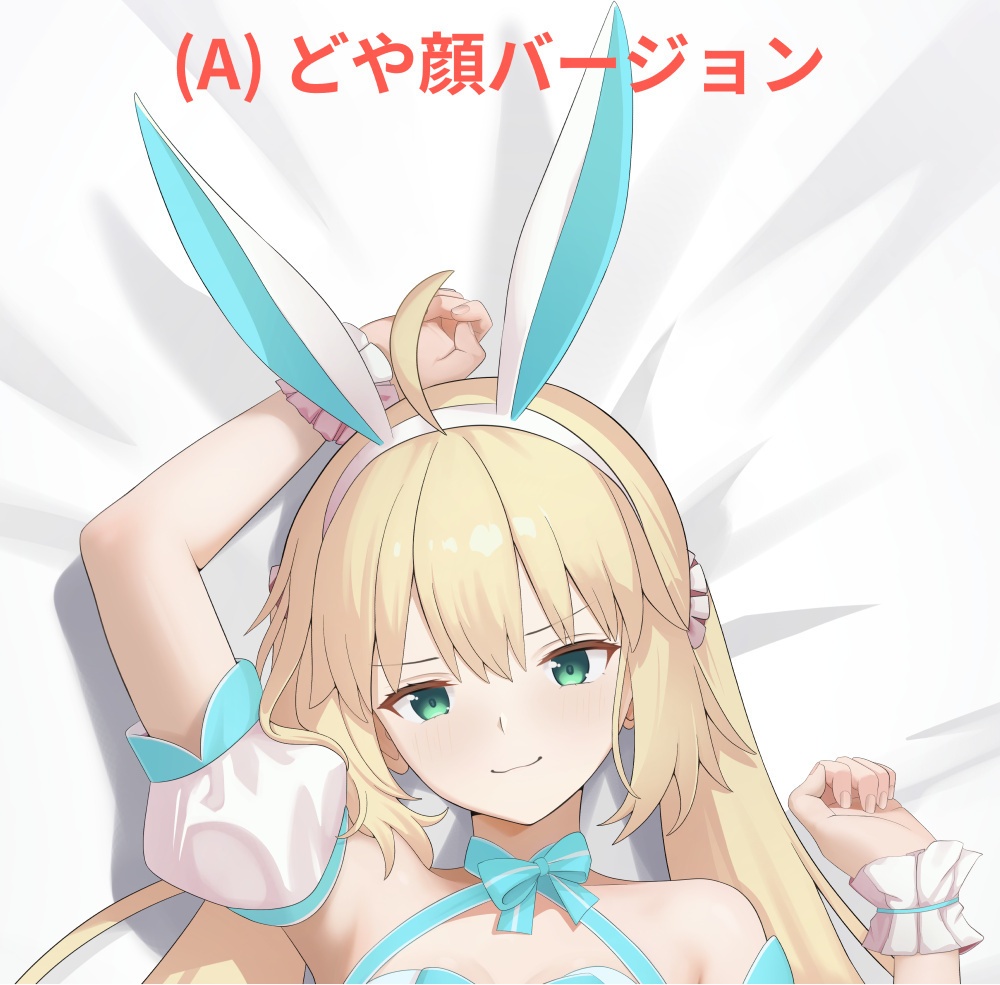 アルトリア・キャスター(水着)抱き枕カバー