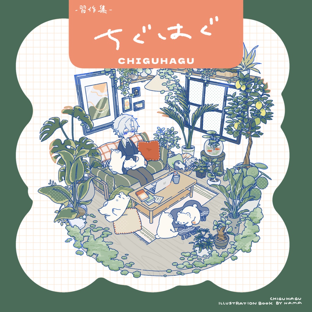 イラスト集「ちぐはぐ」-習作集
