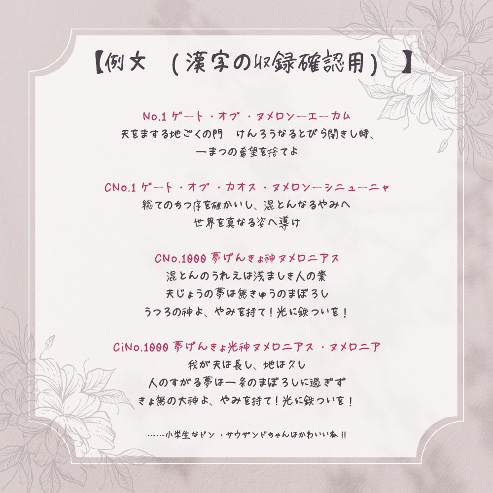 【フリーフォント】『OLナハトさん』