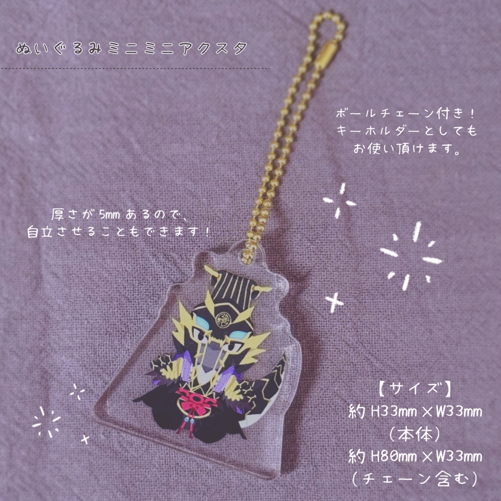 【遊戯王OCG】相剣軍師ー龍淵&相剣大邪ー七星龍淵アクリルグッズ