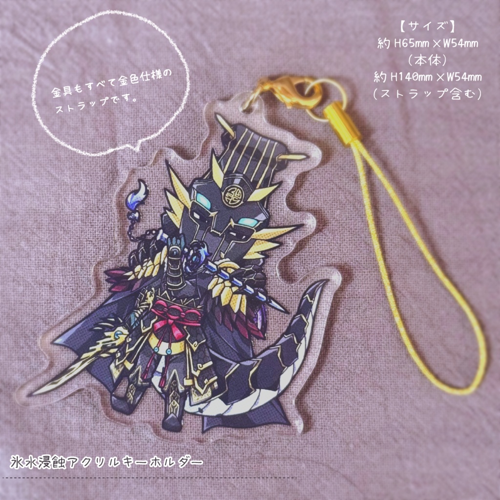 【遊戯王OCG】相剣軍師ー龍淵&相剣大邪ー七星龍淵アクリルグッズ