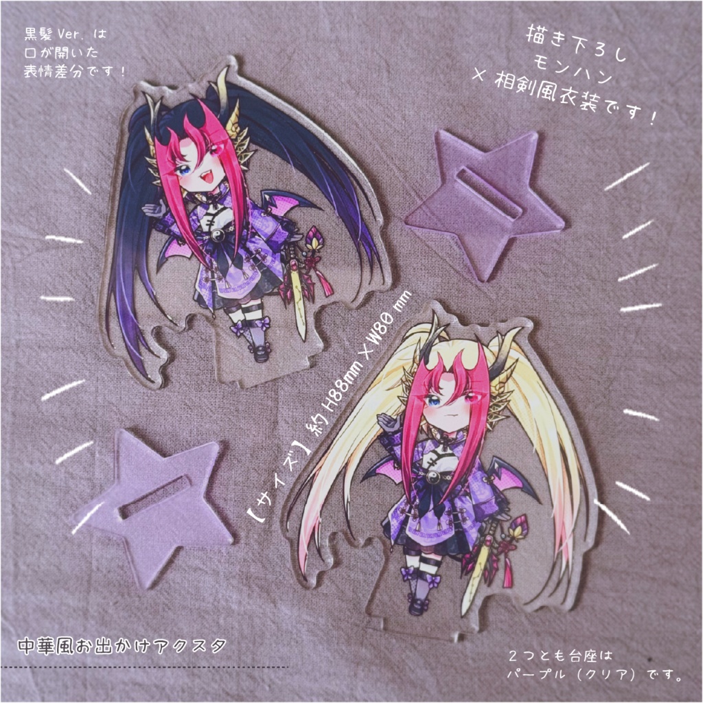 【2024年11月】デビュー2周年記念グッズ