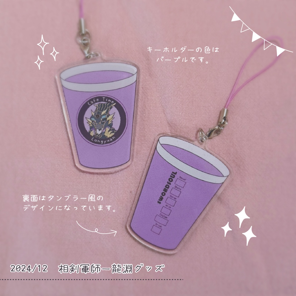 【遊戯王OCG】相剣軍師ー龍淵アクリルグッズ