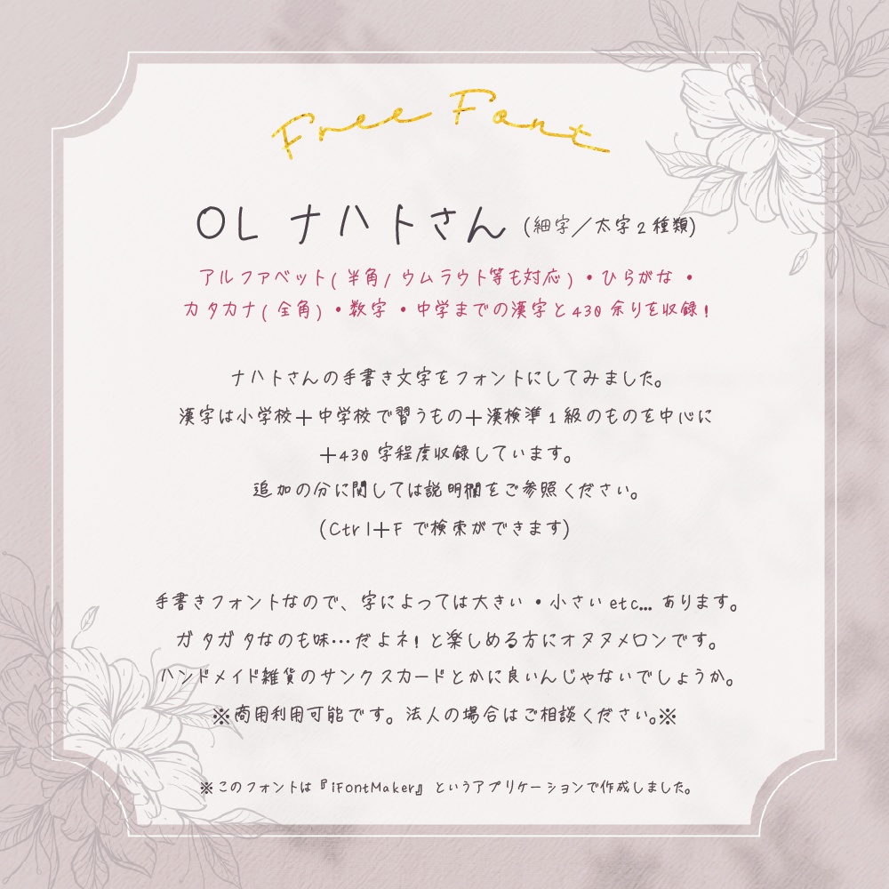 【有料フォント】OLナハトさん改（OLNacht-sanG/B）【ウェイト2種類】