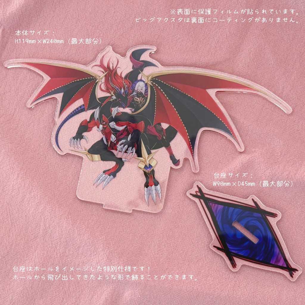 【遊戯王OCG】赫灼竜マスカレイド&デスピアの凶劇ビッグアクリルスタンド