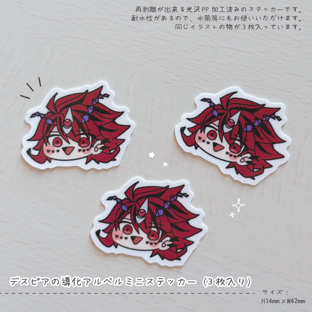 【遊戯王OCG】デスピアの導化アルベル ミニステッカー