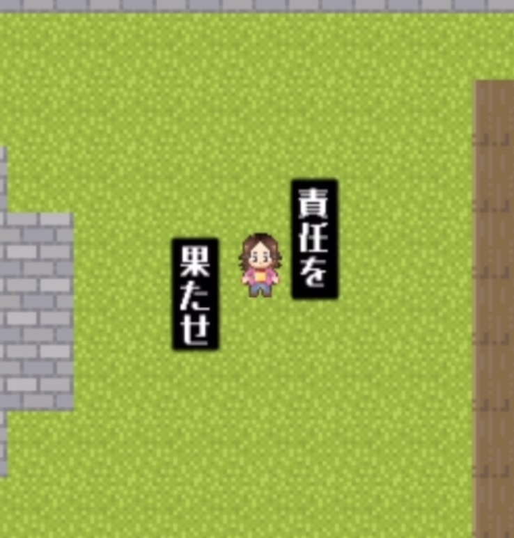 【ピクスク用エフェクト】責任を果たせ