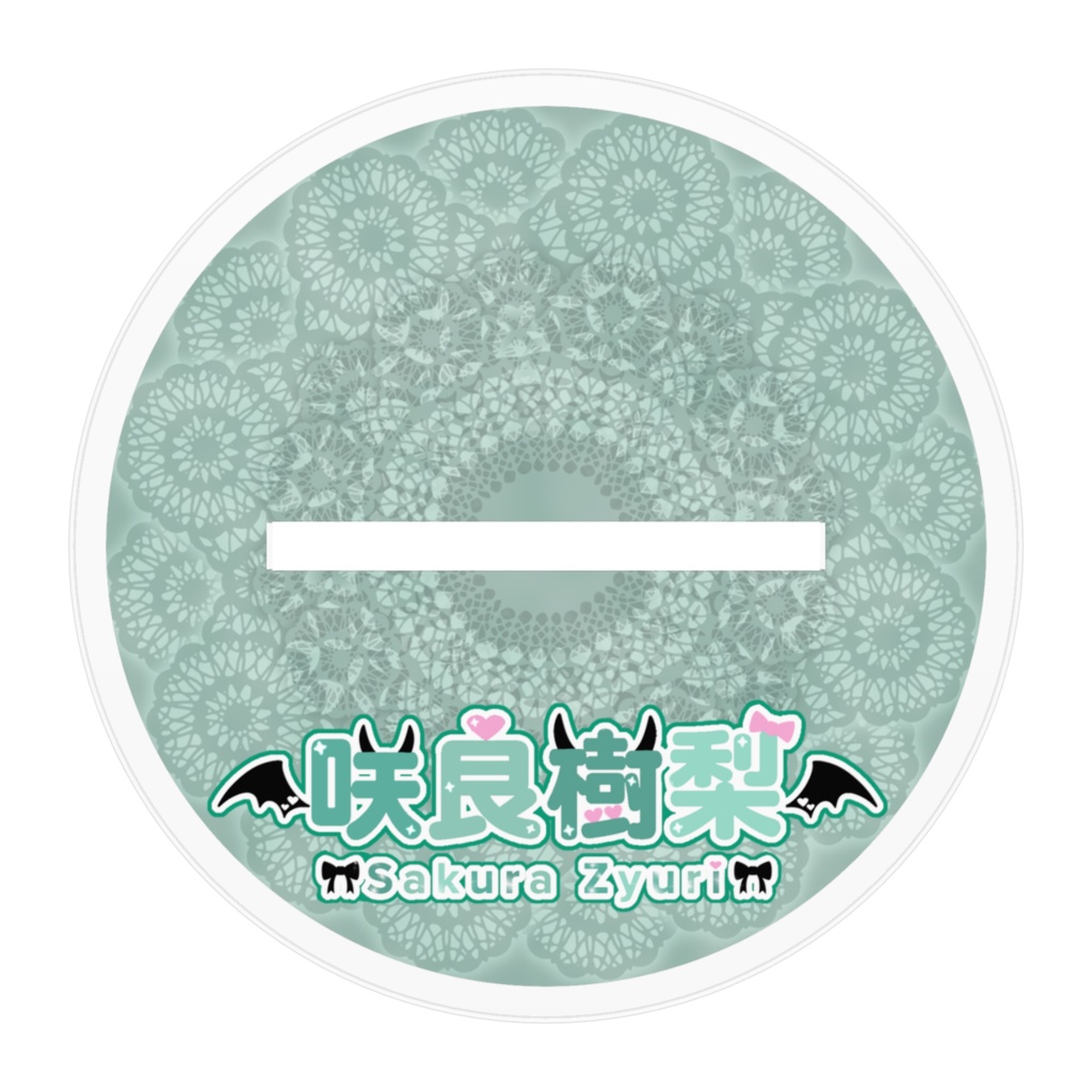 咲良樹梨 〜アクリルスタンド2024〜