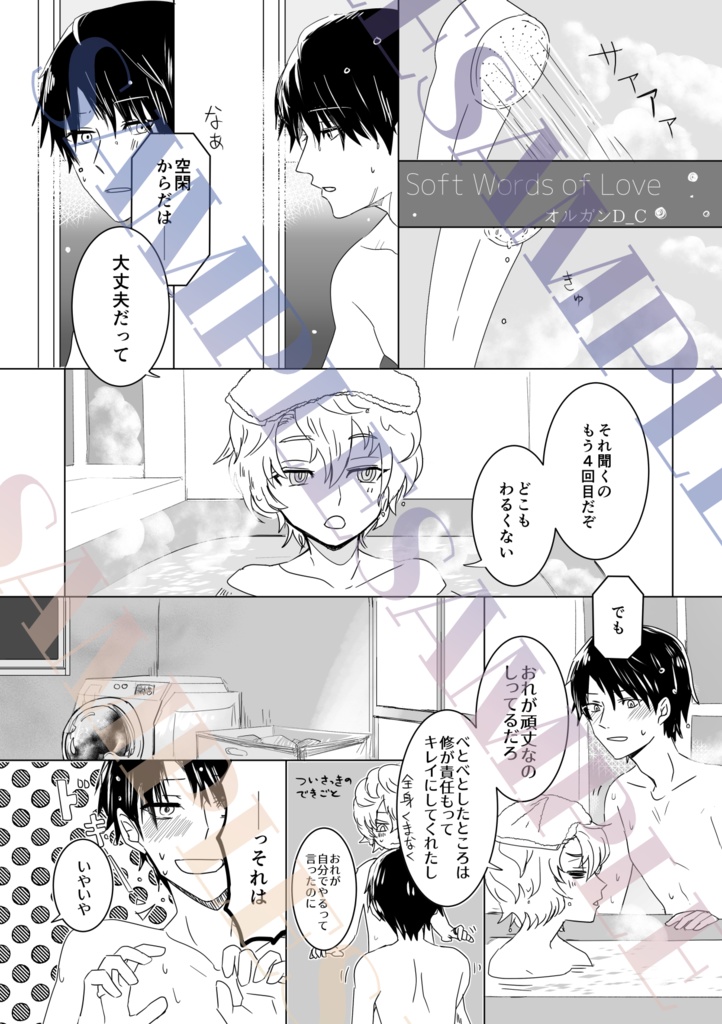 【本のみ】修遊全年齢事後アンソロジー「やましいことは、ありました。」