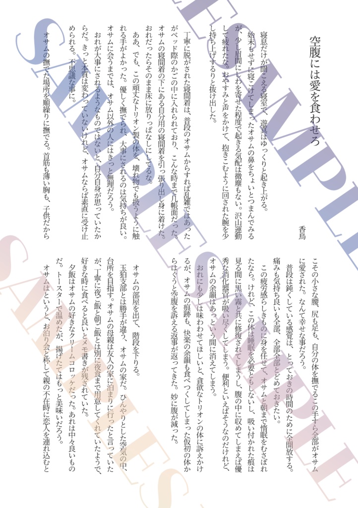 【本のみ】修遊全年齢事後アンソロジー「やましいことは、ありました。」
