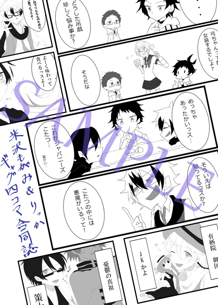 さば日和 うちのぬこさまはデレ可愛い Booth