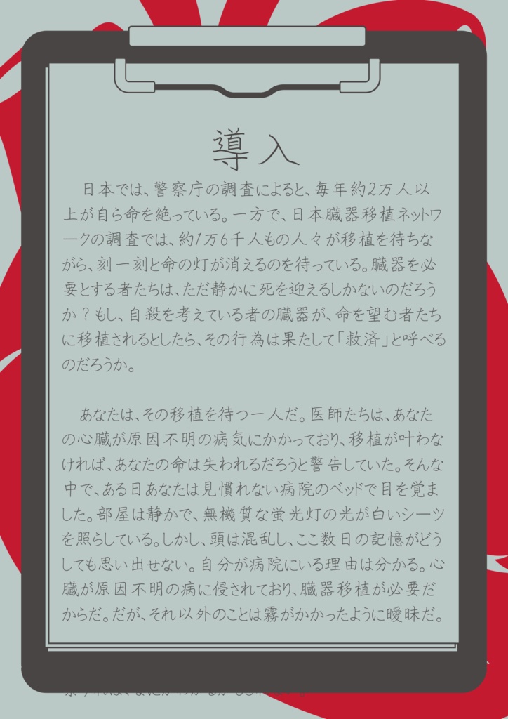 【GIFT】CoCシナリオ6版/7版【SPLL:E194830】