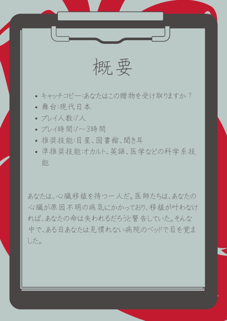 【GIFT】CoCシナリオ6版/7版【SPLL:E194830】