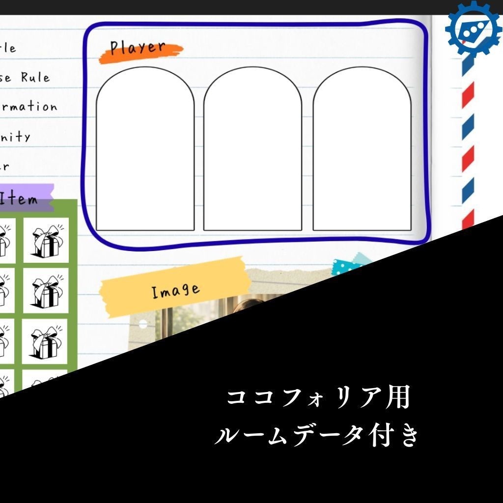 【CoCシナリオ】ウルドに囚われたものたちよ【SPLL:E189949】