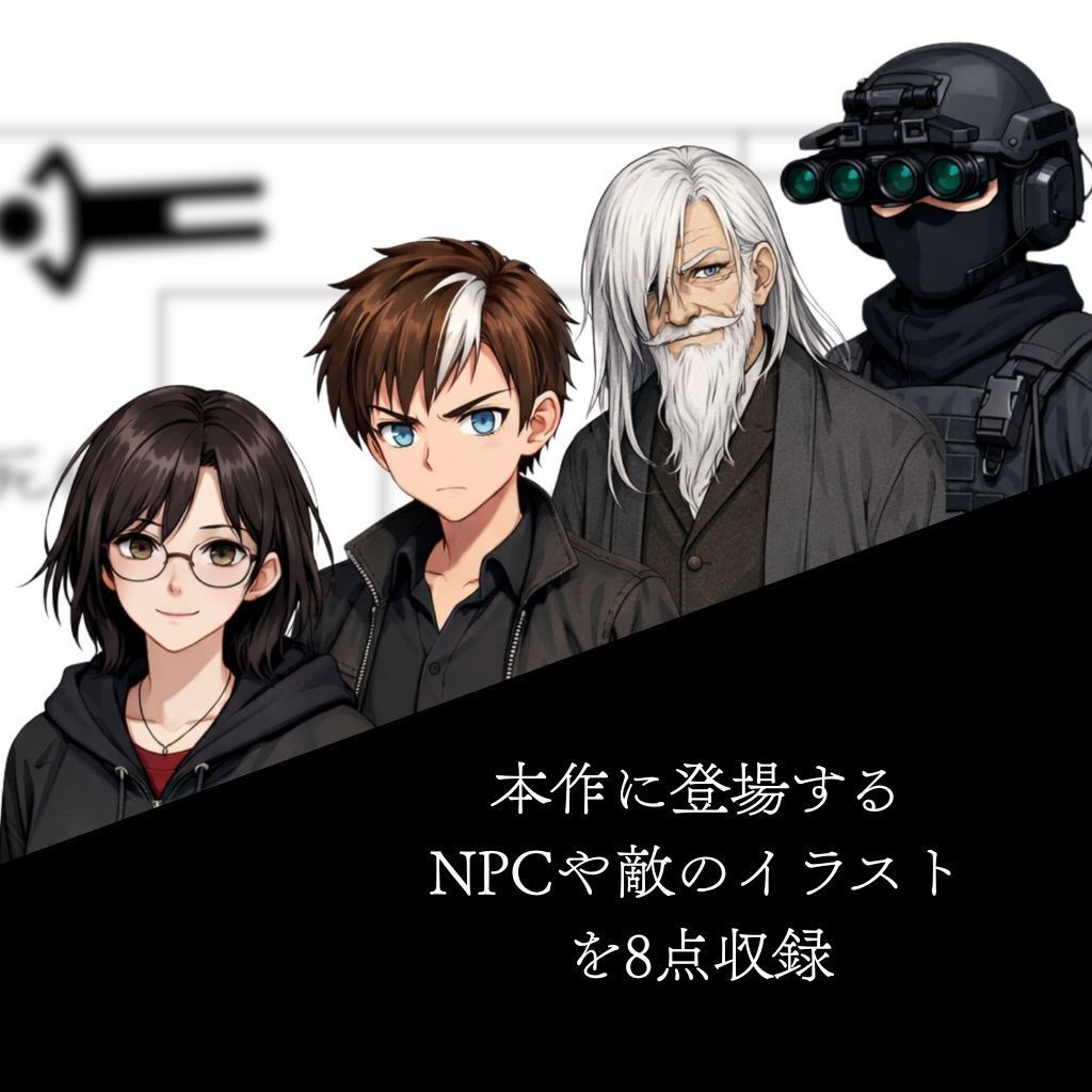 【CoCシナリオ】ウルドに囚われたものたちよ【SPLL:E189949】