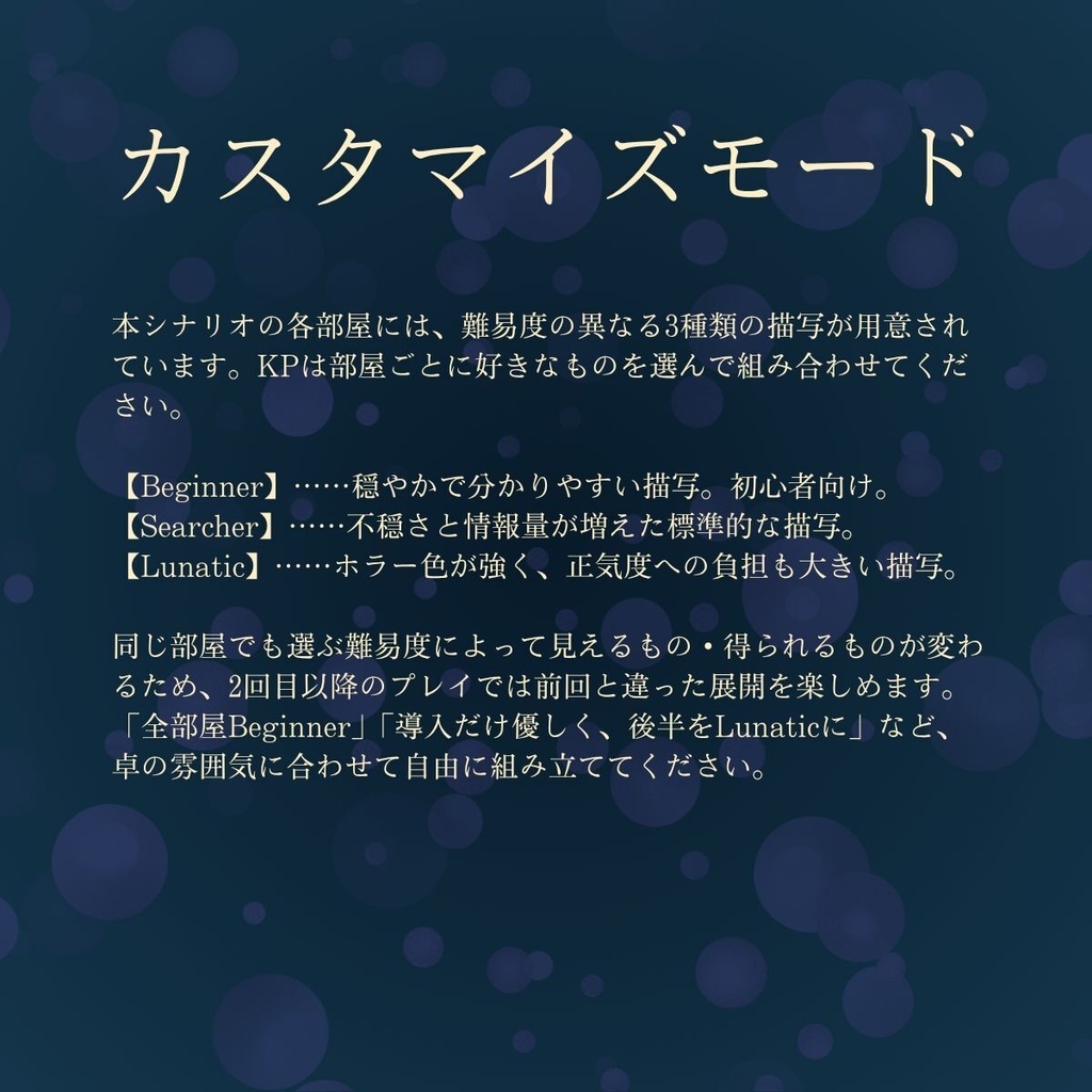 【CoCシナリオ】帰還深度【SPLL:E187891】