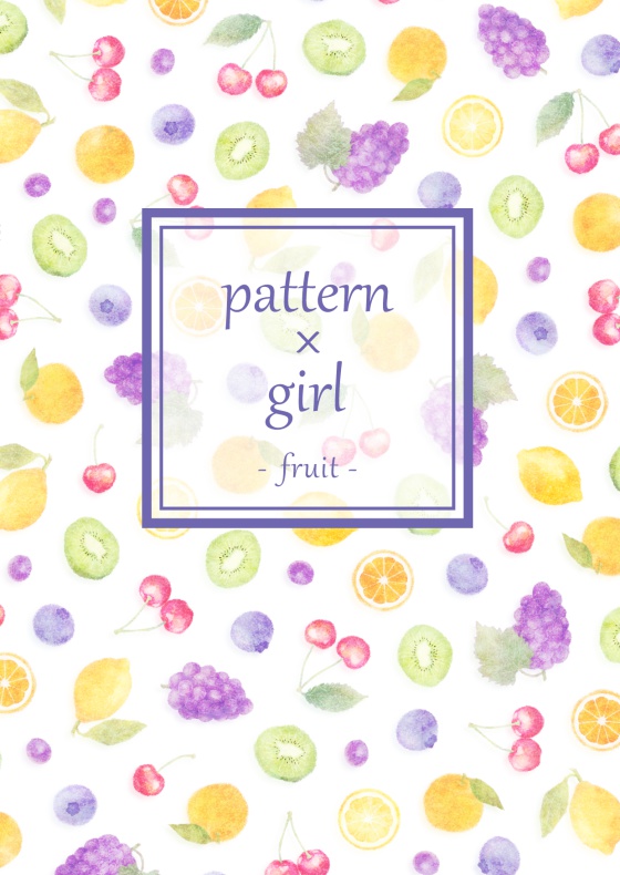 イラスト本『pattern × girl -fruit-』