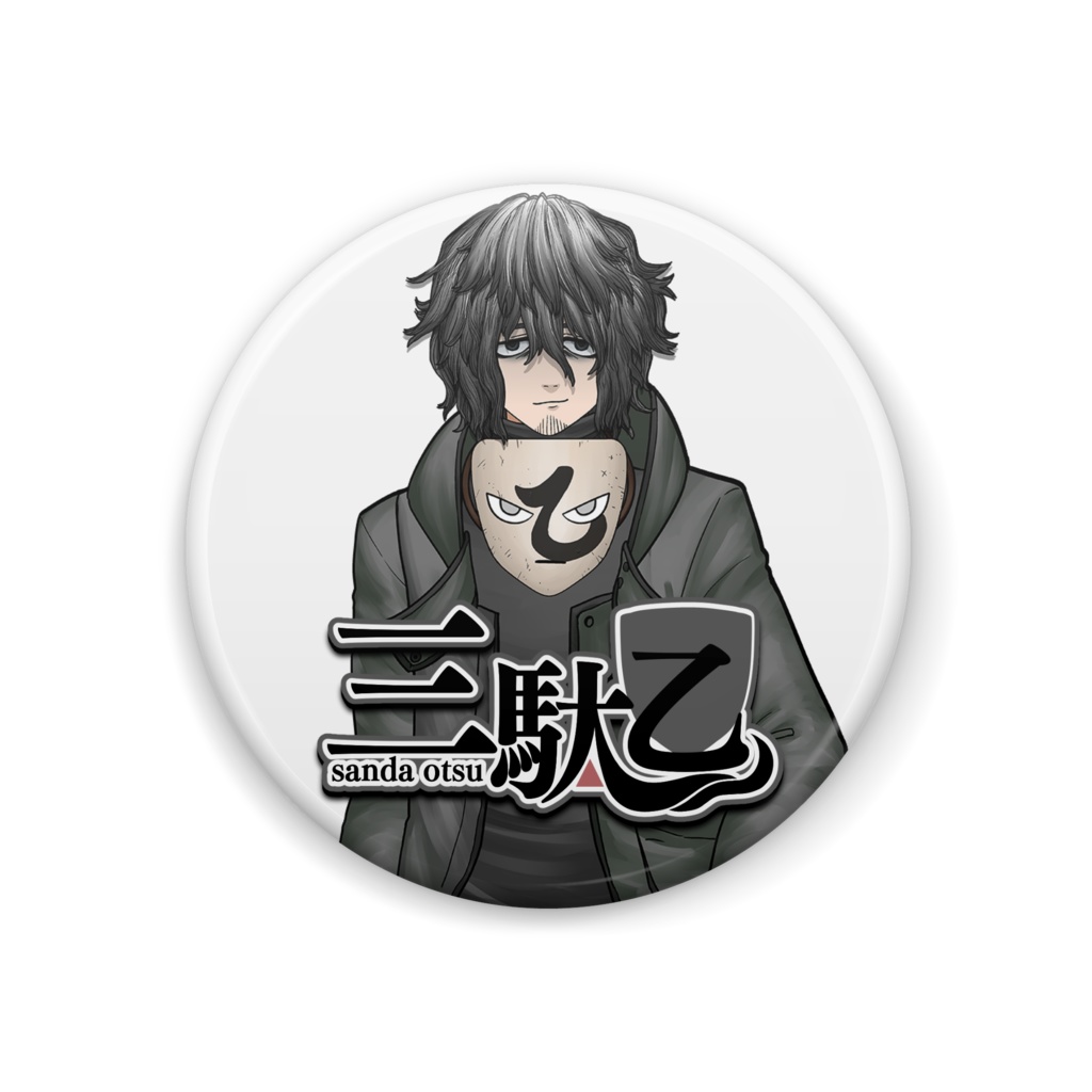三駄乙ロゴ有り缶バッジ01