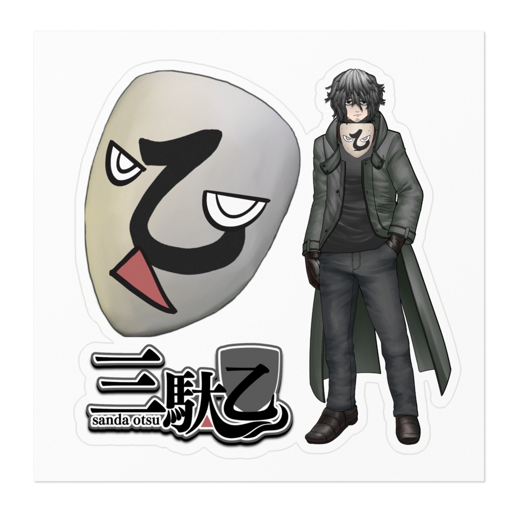 三駄乙詰め込みステッカー01