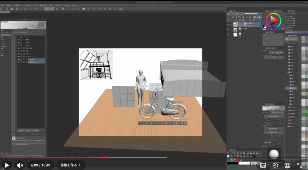 【CLIPSTUDIO】3D素材の使い方 基本~応用まで①