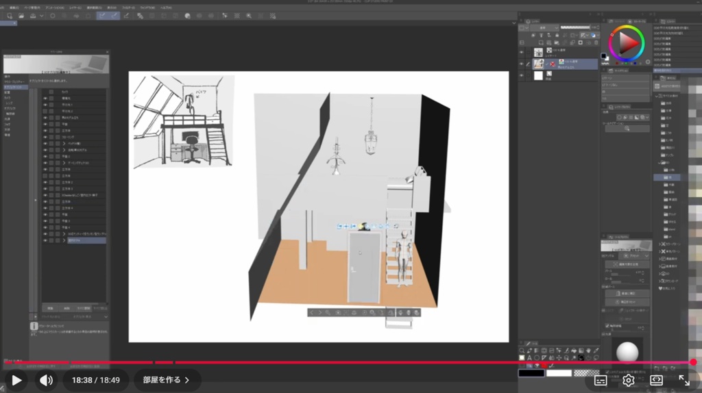 【CLIPSTUDIO】3D素材の使い方 基本~応用まで①