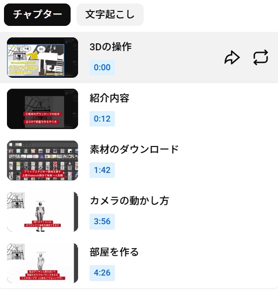 【CLIPSTUDIO】3D素材の使い方 基本~応用まで①