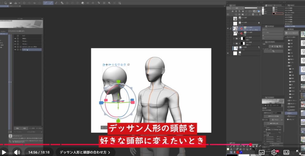 【CLIPSTUDIO】3D素材の使い方 基本~応用まで②