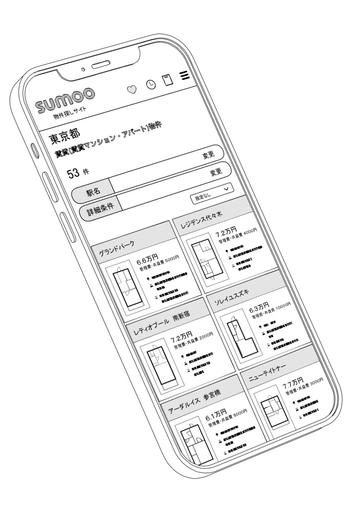 スマホで見る賃貸探しサイトのイラスト素材
