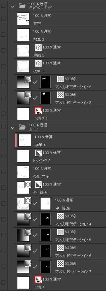 【画像素材】スイーツ 描き起こしイラスト集(モノクロ・トーン処理済み)