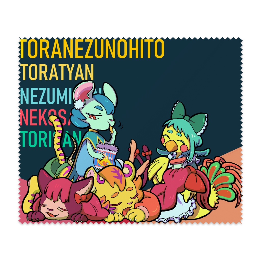 とらねずとりねこメガネ拭き