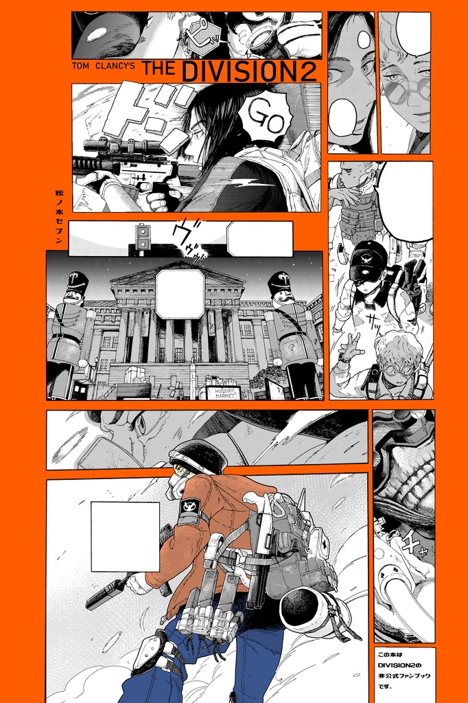 division2　Hunter‘s hunt
