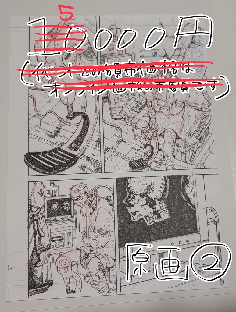 Idiothound_白痴の猟犬 原画②