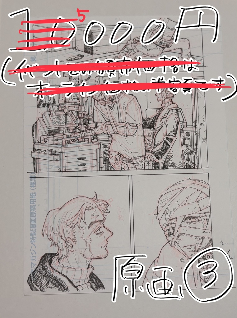 Idiothound_白痴の猟犬 原画③