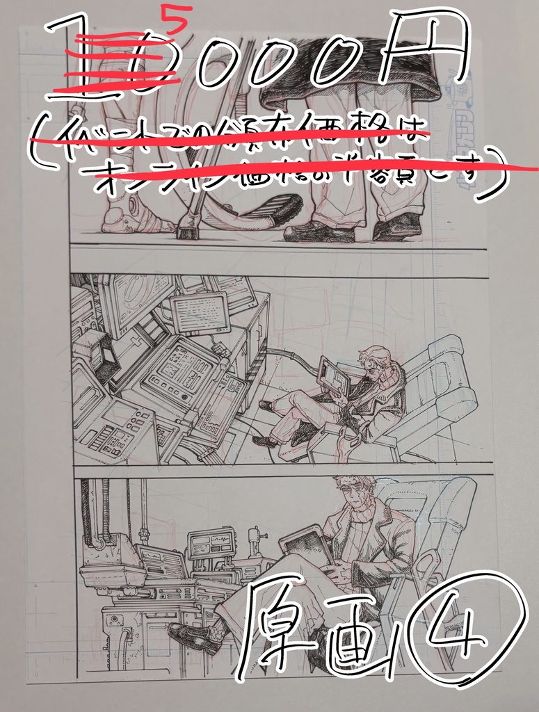 Idiothound_白痴の猟犬 原画④