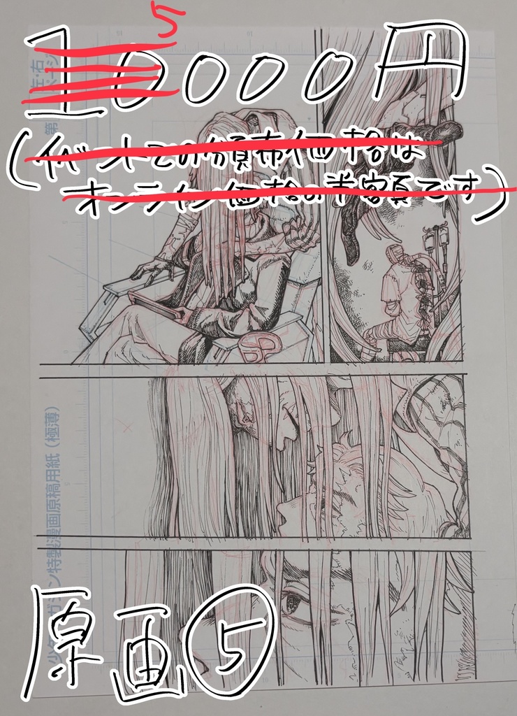 Idiothound_白痴の猟犬 原画⑤