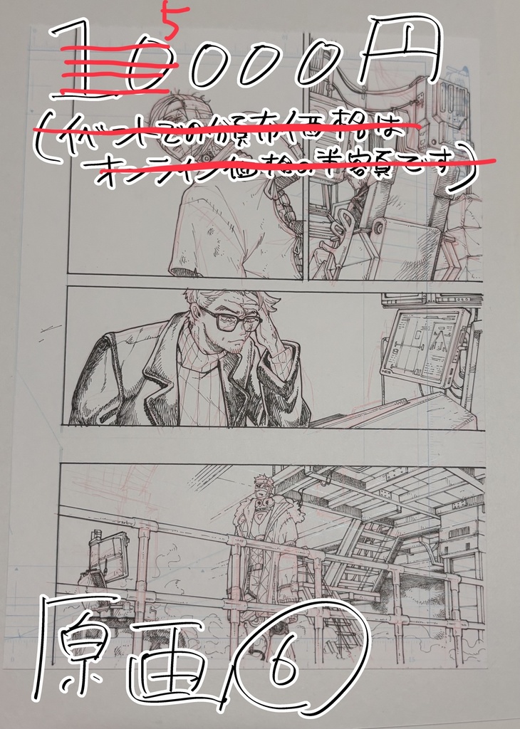 Idiothound_白痴の猟犬 原画⑥