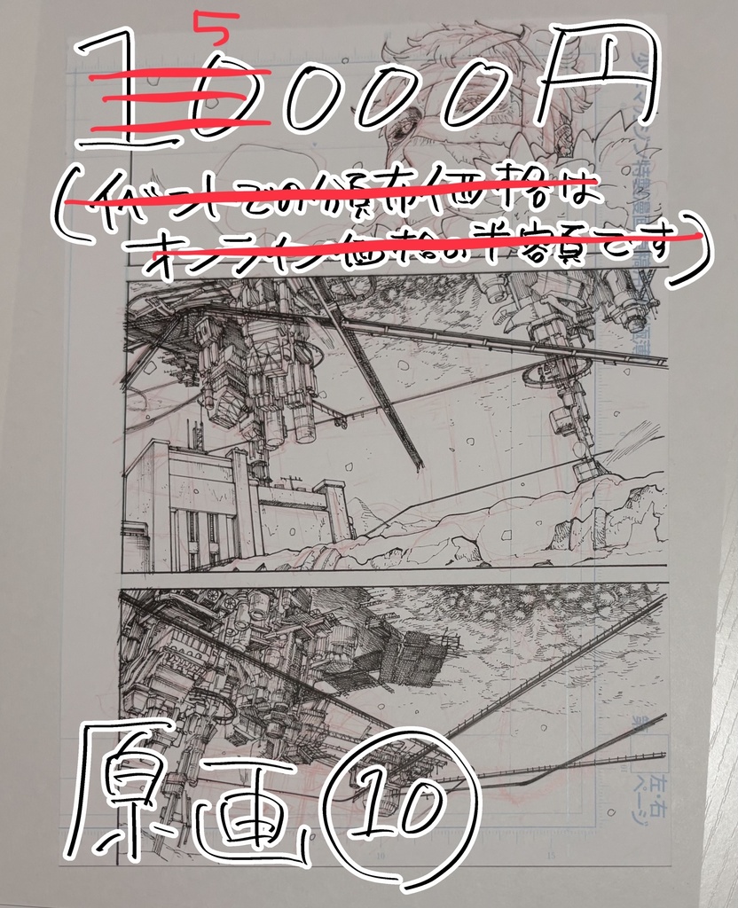 Idiothound_白痴の猟犬　原画⑩