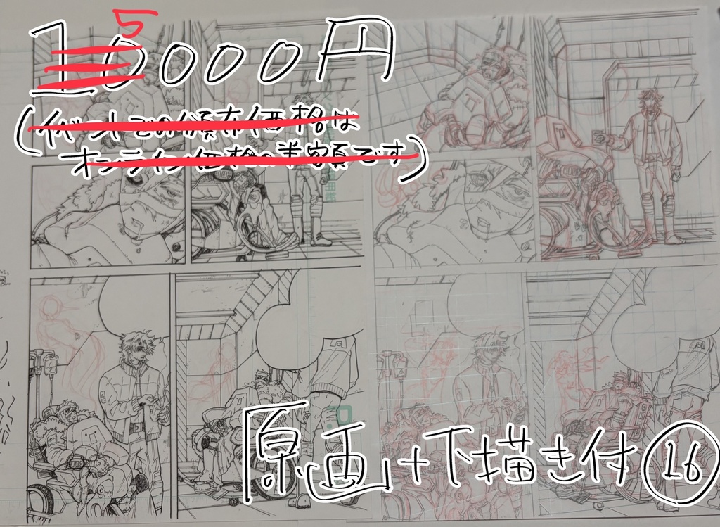 Idiothound_白痴の猟犬　原画16