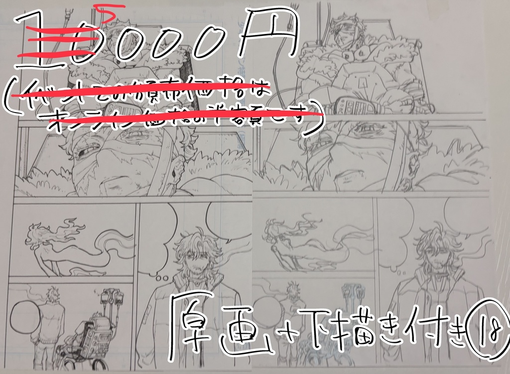 Idiothound_白痴の猟犬 原画18