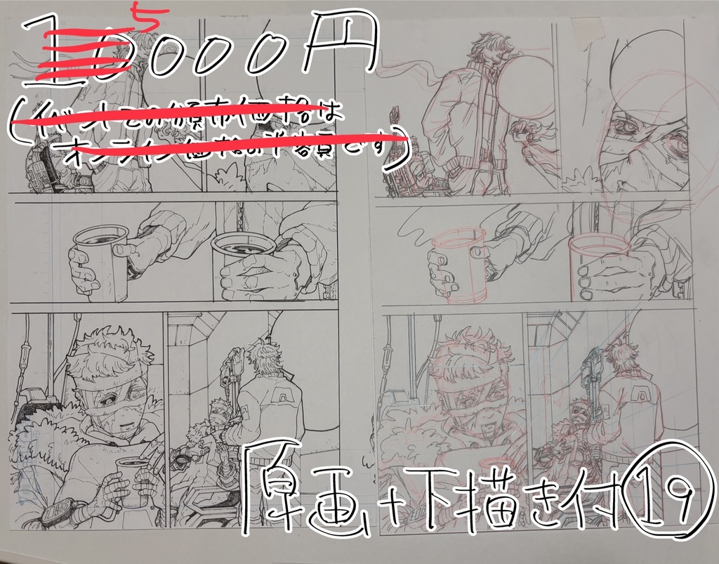 Idiothound_白痴の猟犬 原画19