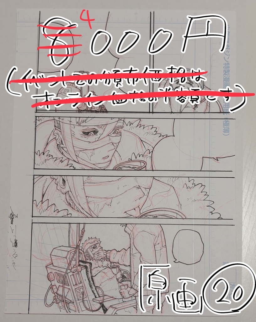 Idiothound_白痴の猟犬　原画20