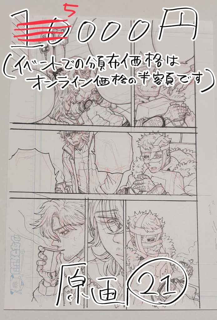 Idiothound_白痴の猟犬 原画21