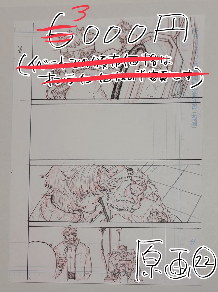 Idiothound_白痴の猟犬 原画22