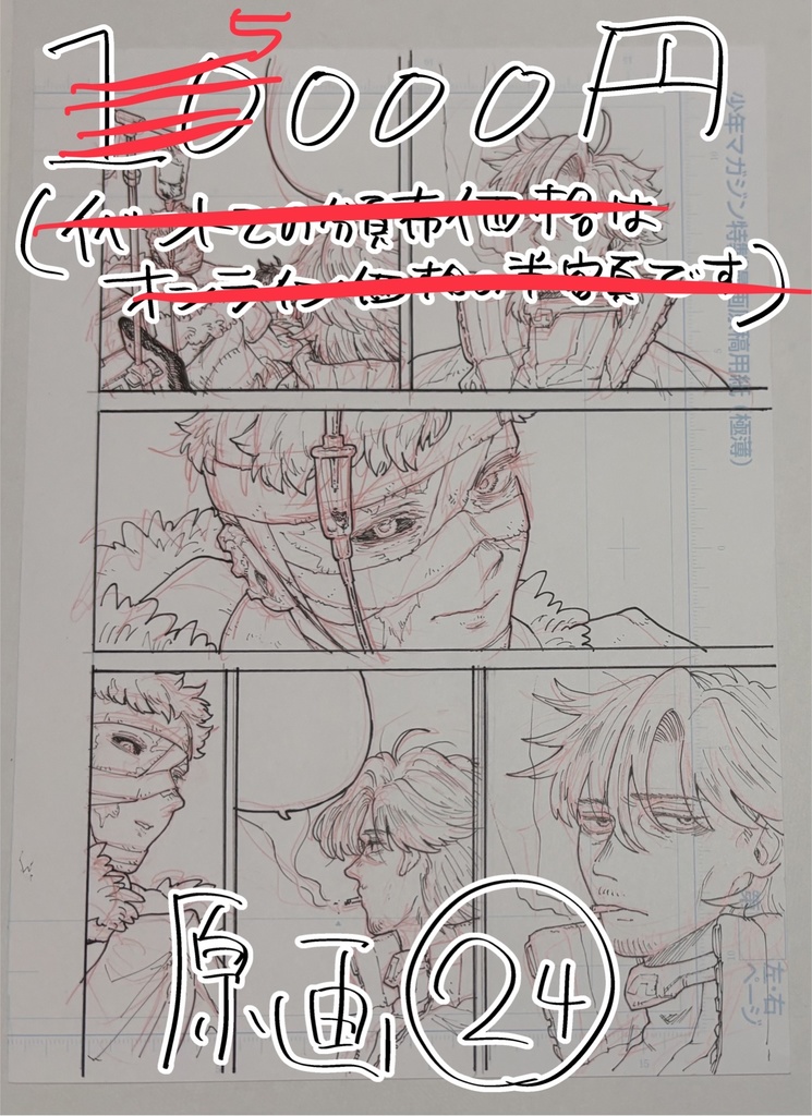 Idiothound_白痴の猟犬　原画24