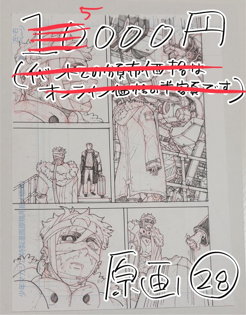 Idiothound_白痴の猟犬　原画28