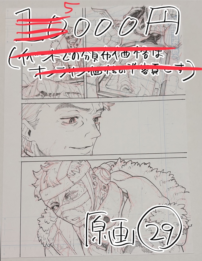 Idiothound_白痴の猟犬　原画29